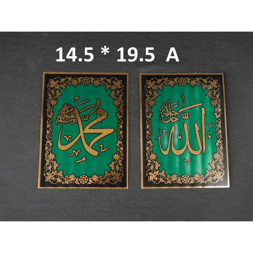 Bahan Bingkai /( isi bingkai kaligrafi gold motif bunga &amp; tangan uk.21*39 )