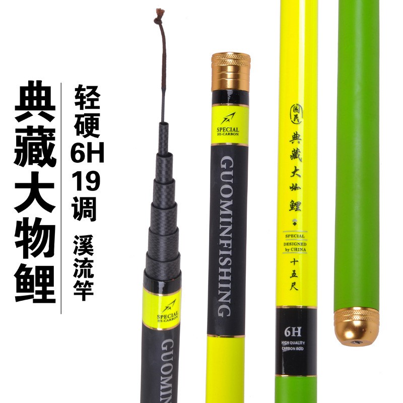 Joran Tegek  Daiwa Guominfishing 6H  Ros Pendek Import Termurah