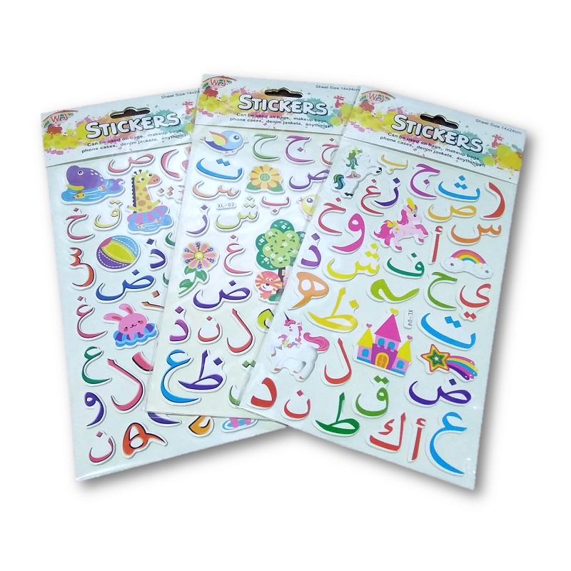 

STIKER TIMBUL HURUF HIJAIYAH | STIKER HURUF HIJAIYAH | STIKER DEKORASI | STIKER FOAM CUTTING HURUF HIJAIYAH