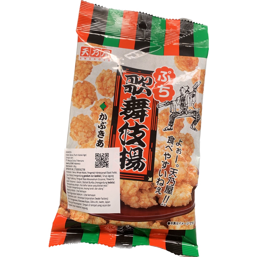 

Amanoya Puchi Kabuki Age 60gr & 156gr