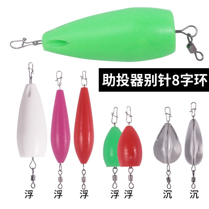 1pcs Lure Egg Float Upward Bobber Float Mancing Mengapung 5g Bantu Membuang Umpan Casting Jarak Jauh