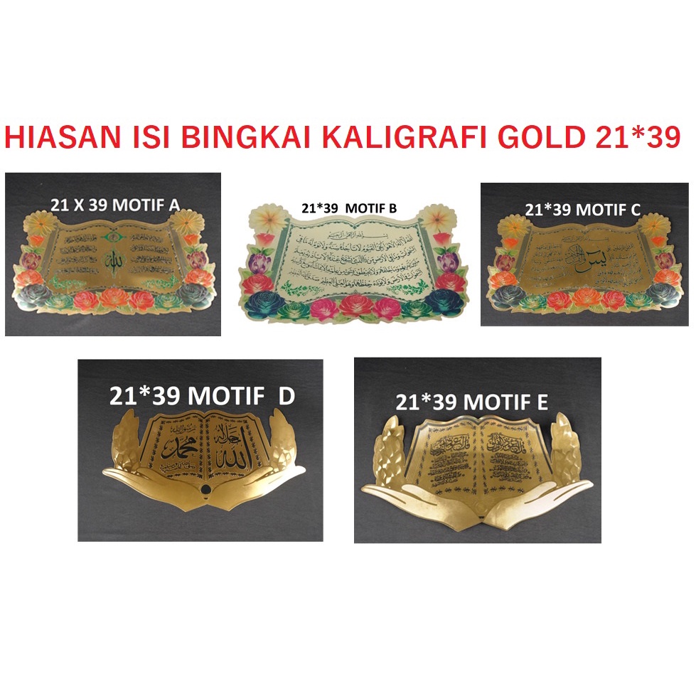 Bahan Bingkai /( isi bingkai kaligrafi gold motif bunga &amp; tangan uk.21*39 )