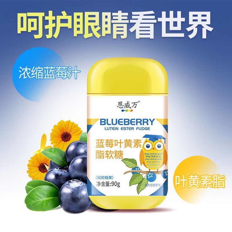 Blueberry eye's eye Lutein Ester Fudge gummies 90 g gr gram permen candy gummy