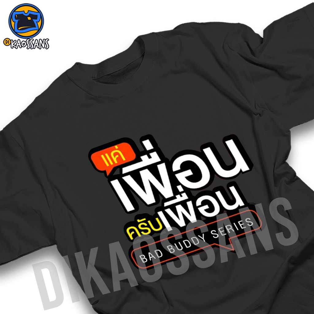 Kaos BAD BUDDY SERIES Tshirt baju distro cotton combed 30s UNISEX RAIKANTOPENI BOYS LOVE SERIES DRAM