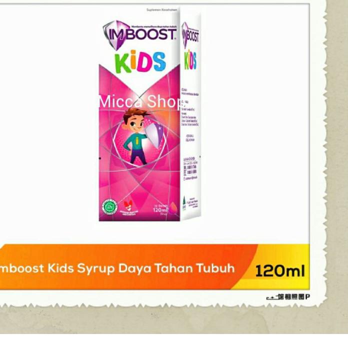 ✻ Imboost kids syrup 120ml / imboost anak / im boost anak ™