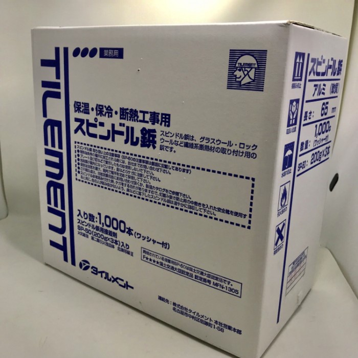 Spindle Pin 65Mm (Tilement)