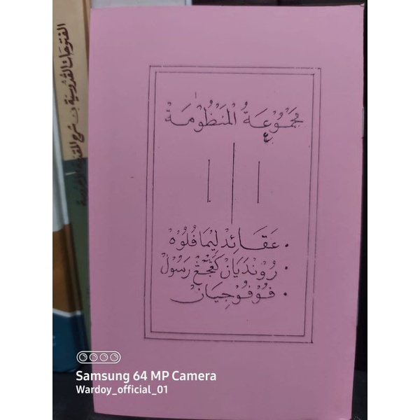 kumpulan sholawat sunda aqoid lima puluh