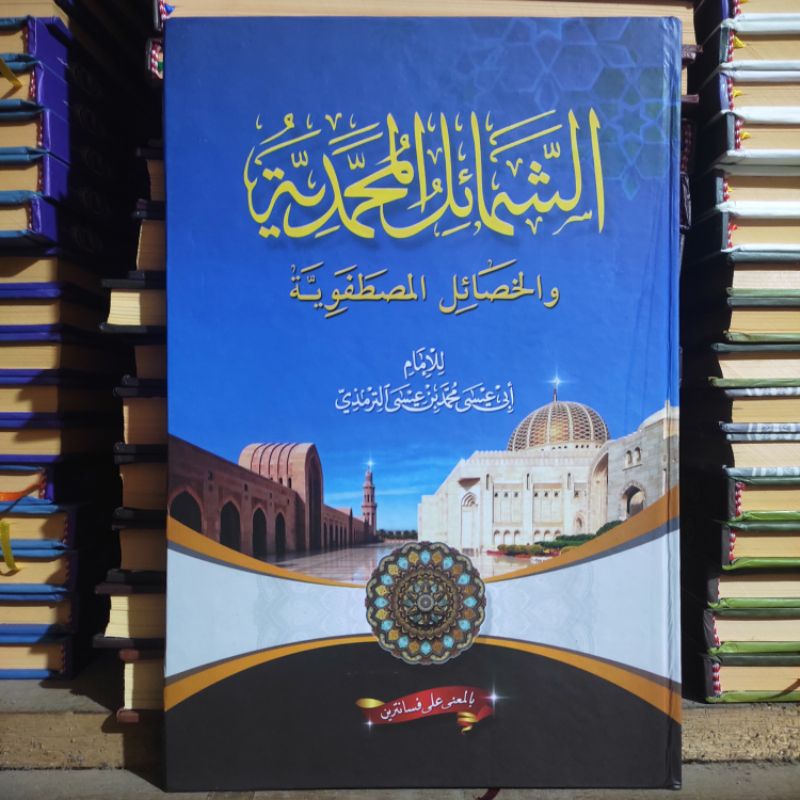 Syamail Muhammadiyah/Kitab Syamail Muhamadiyah Makna Pesantren Petuk New