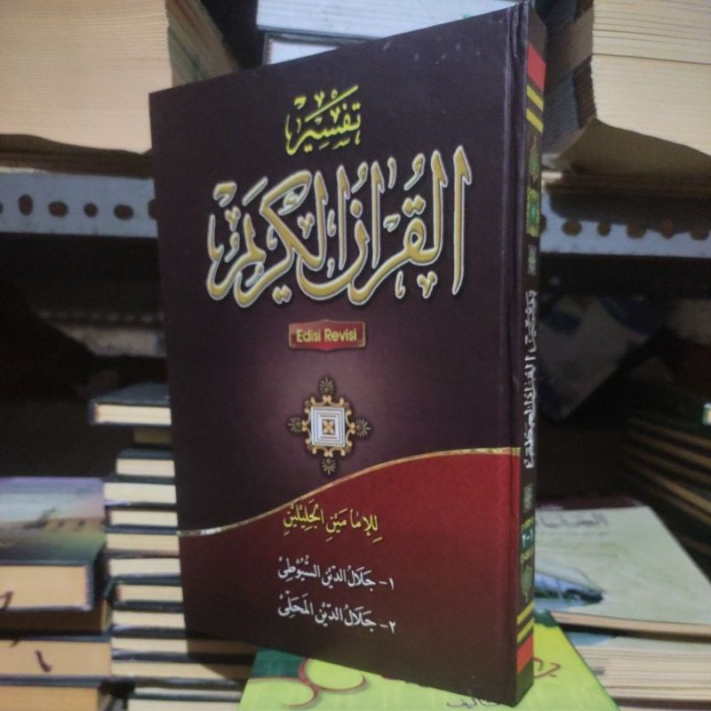 Tafsir Jalalain / Kitab Tafsir Jalalain Makna Pesantren Petuk lengkap 30 juz
