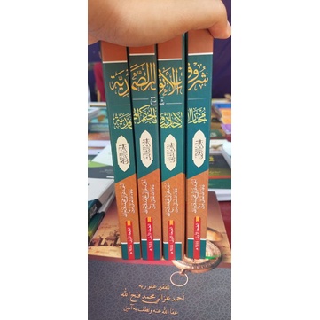 SYURUQ AL ANWAR ASH SHOMADIYYAH syarah Mukhtarul Ahadits pertama dan terlengkap di dunia