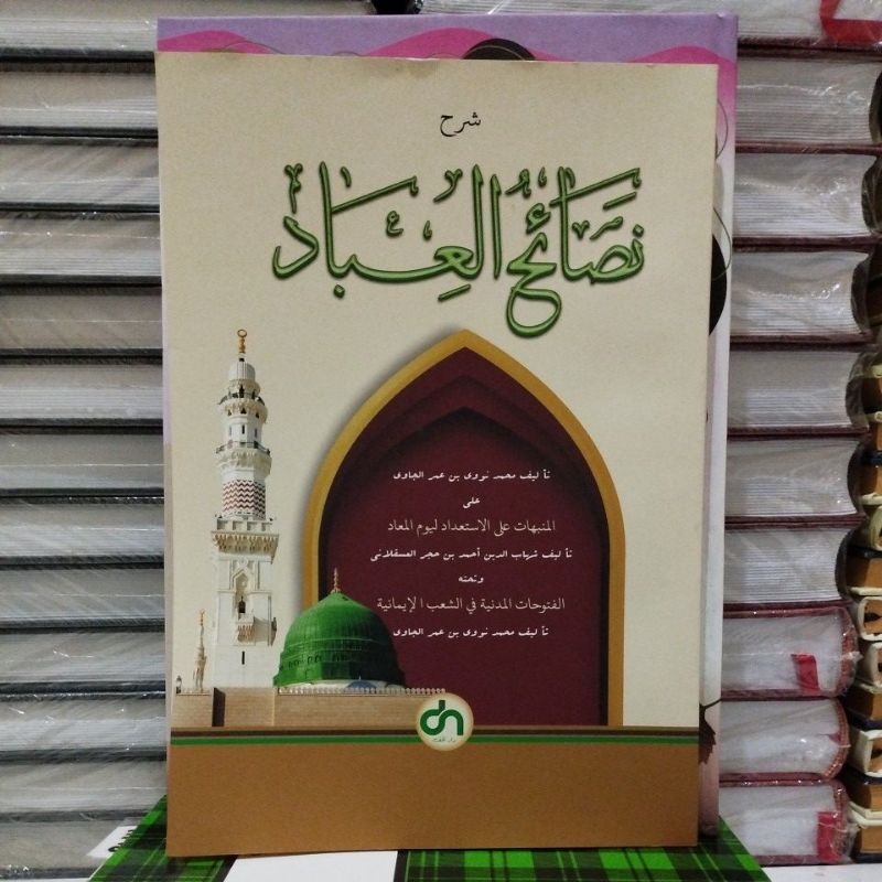 kitab nashoikhul ibad /nashoihul ibat termurah /kitab nashoihul ibat /kitab kuning