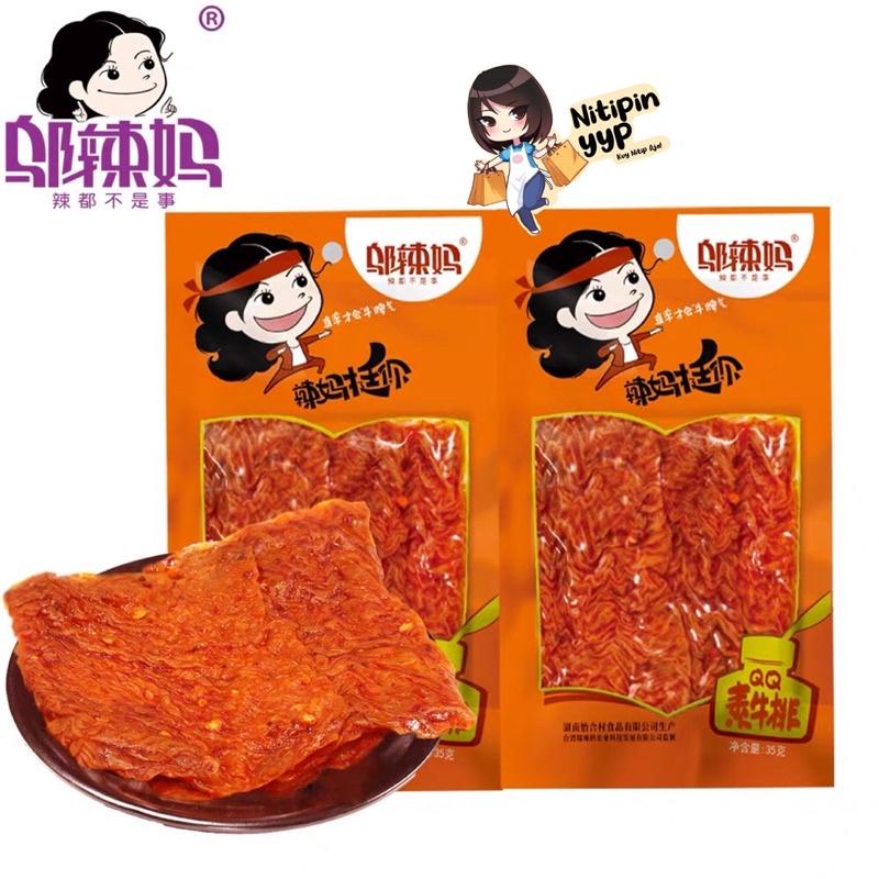 

[HALAL VEGE] Dendeng WULAMA Vege Beef Steak - LaTiao DaLaPian Wu La Ma Rasa Sapi Pedas - Beef Vegetarian Snack China Best Seller