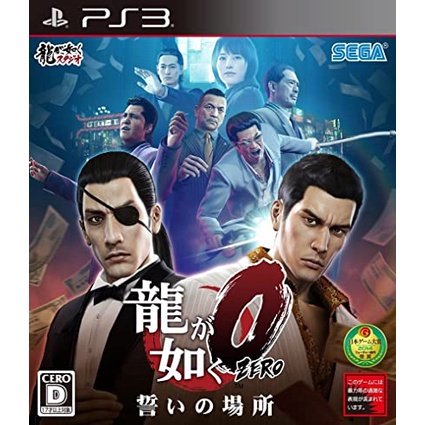 YAKUZA 0 PS3