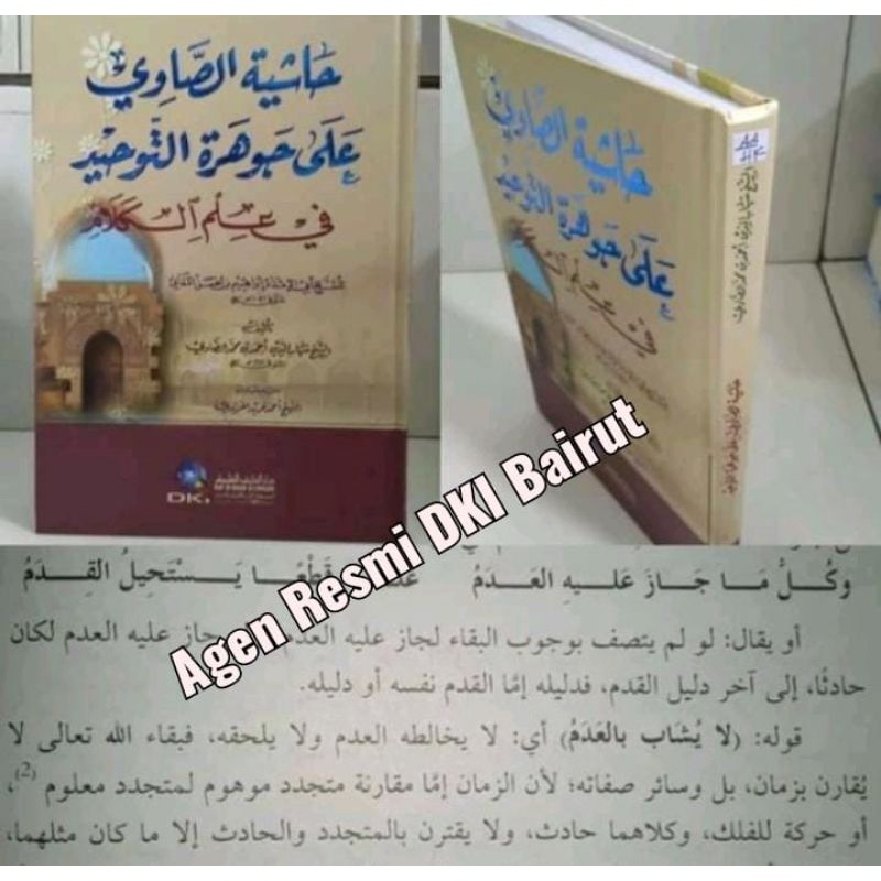 Hasyiyah Showi ala jauharut tauhid