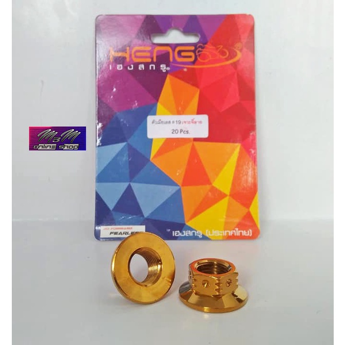 Heng Mur Probolt 19 Gold
