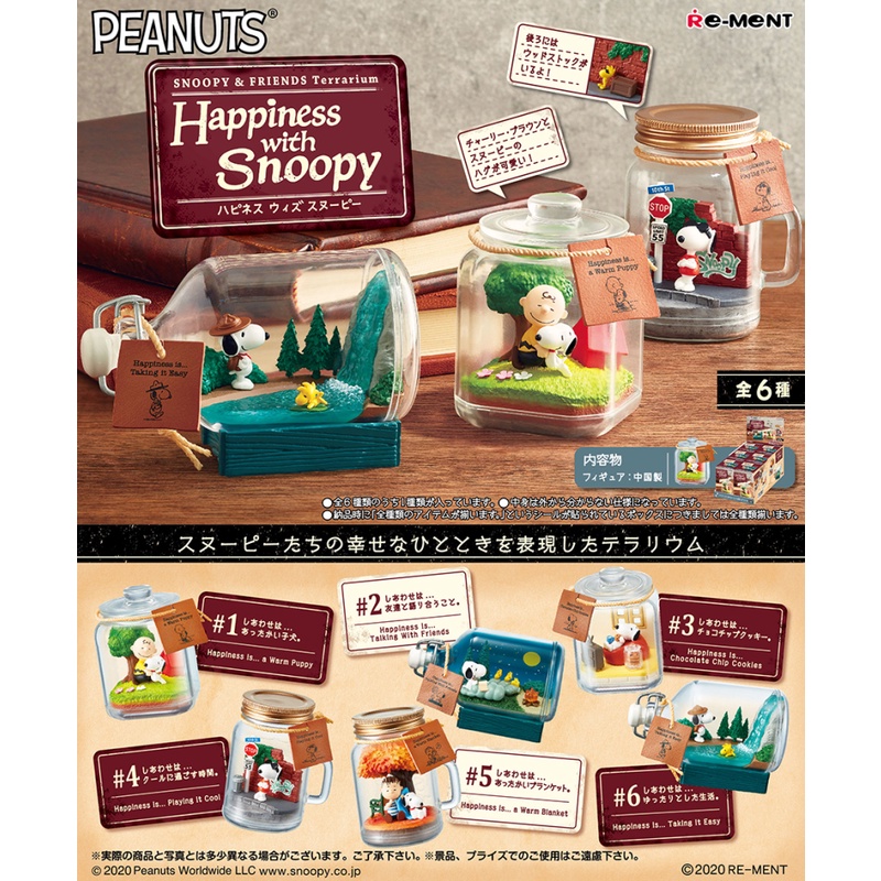 Re-Ment Peanuts Snoopy & Friends Terrarium Happiness with Snoopy