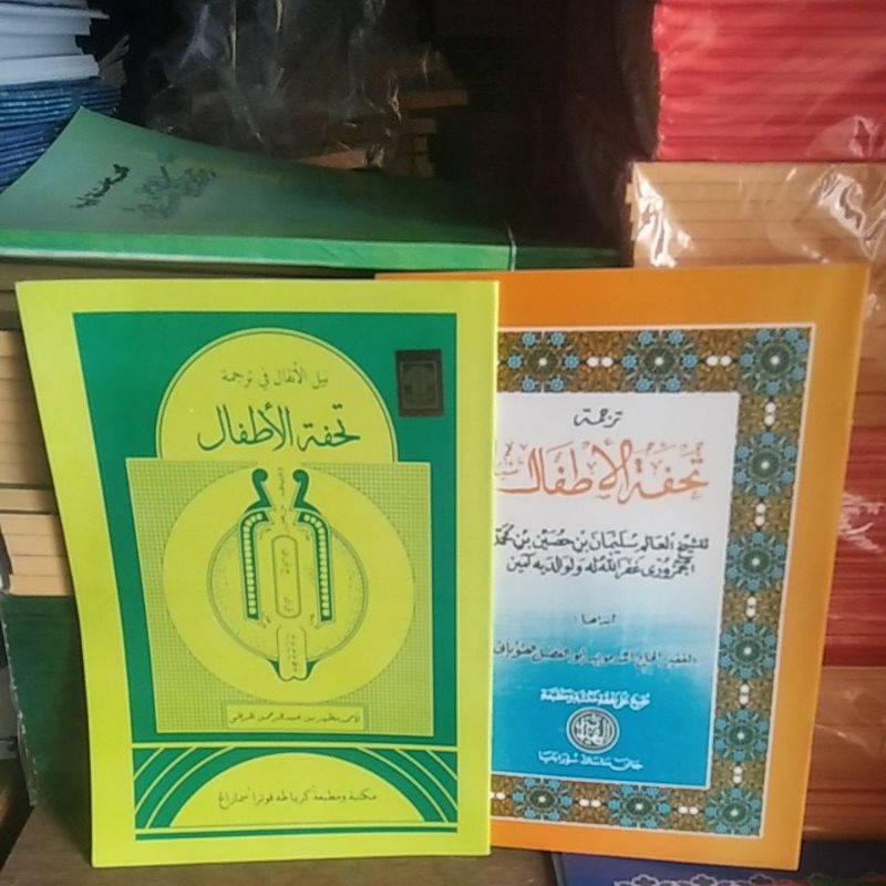 KITAB TAJWID TERJEMAH JAWA TUHFATUL ATHFAL