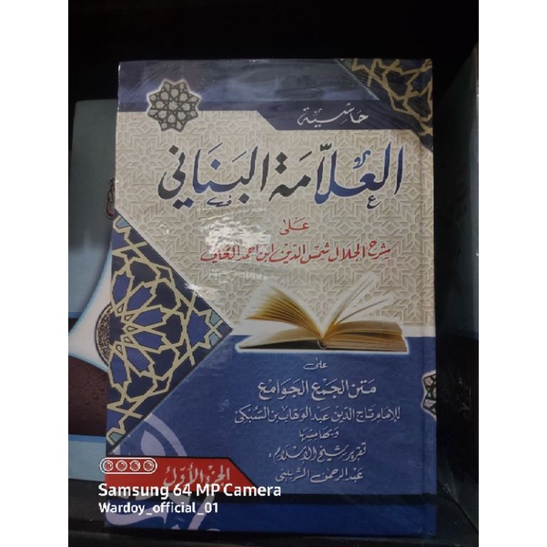 hasyiyah al-banani/ jam'ul jawami' 2 jilid