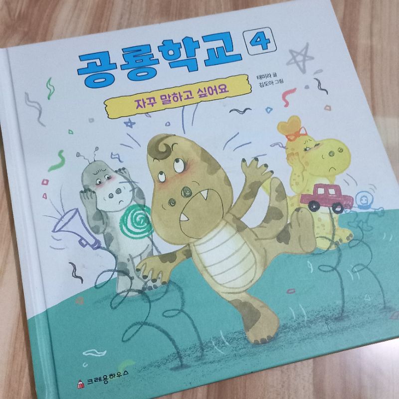 Buku Cerita Anak Bahasa Korea Belajar Ensiklopedia