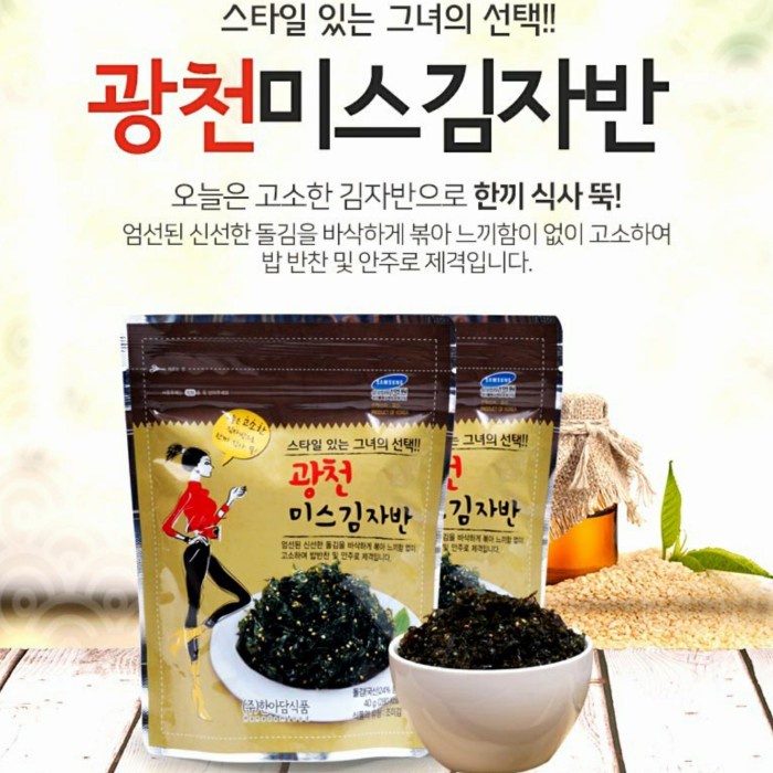 

Gom Gom Seaweed Rumput Laut Panggang Korea