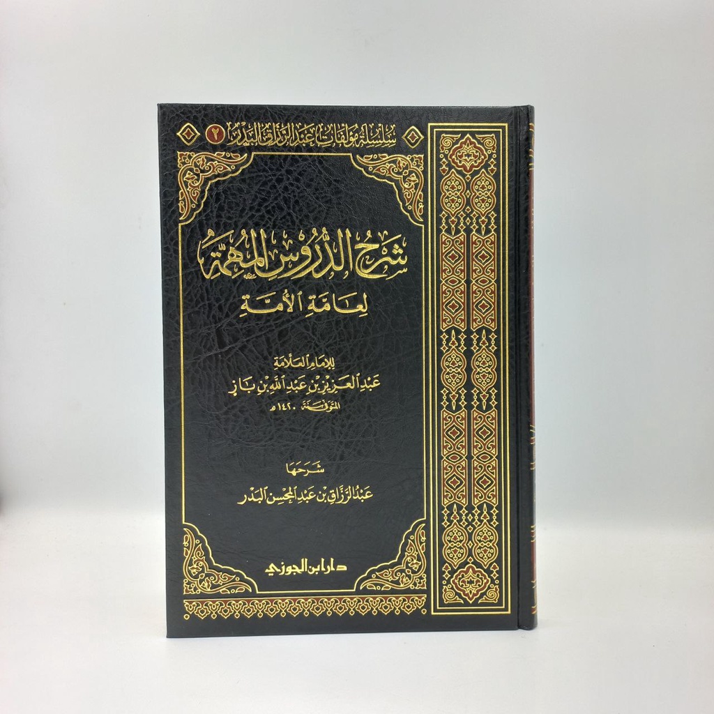 

Kitab Arab : Syarhu Duruusul Muhimmah Li'aammati Ummah - Penerbit : Darul Ibnul Jauzi