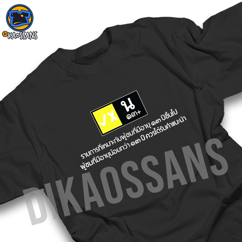 Kaos RAIKANTOPENI THAILAND Tshirt baju distro cotton combed 30s unisex FILM THAILAND LOVERS