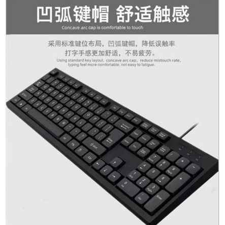 BM525 Keyboard Kabel USB / Wired Keyboard