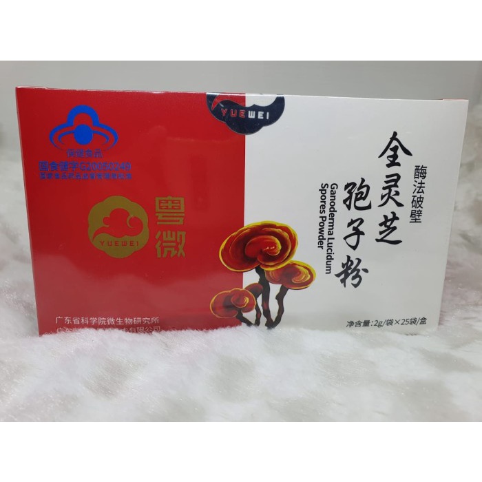 Ganoderma Lucidium Spores Powder