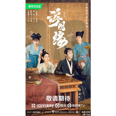 Serial Drama Mandarin: UNCHAINED LOVE (2023)