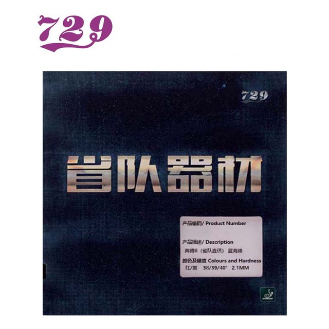 729 Friendship Karet / Rubber Battle II Provincial