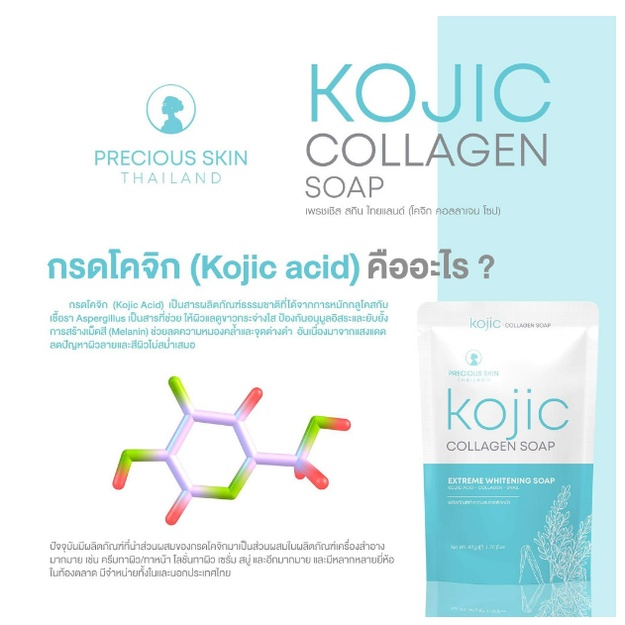 Precious Skin Thailand Kojic Extreme Whitening Collagen Soap / Sabun Colagen / Soap/ Sabun / Pemutih Badan 60gr