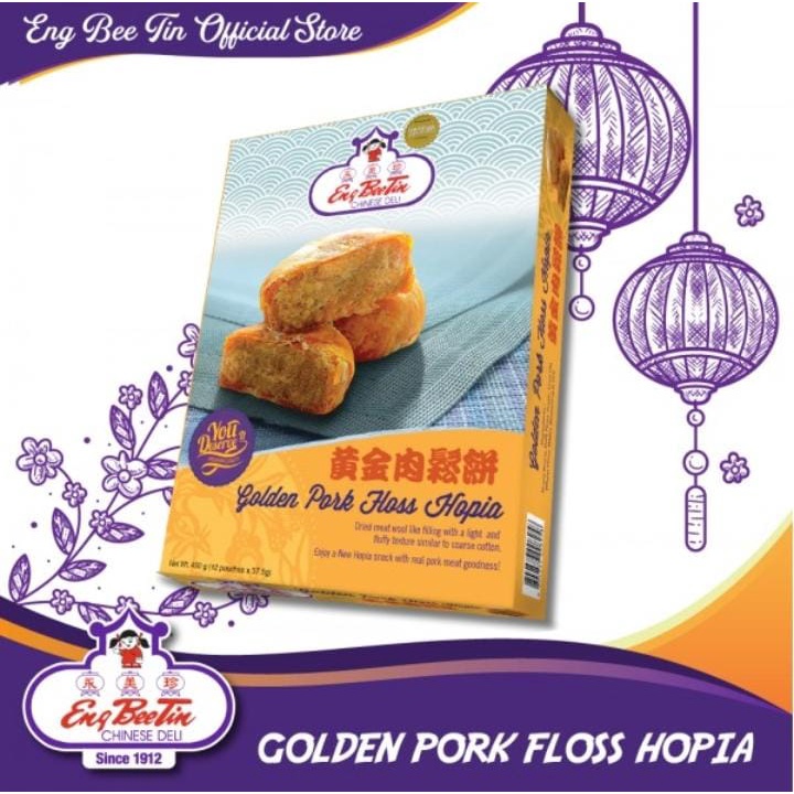 

ENG BEE TIN GOLDEN PORK FLOSS HOPIA/TAIWANESE PINEAPPLE CAKE