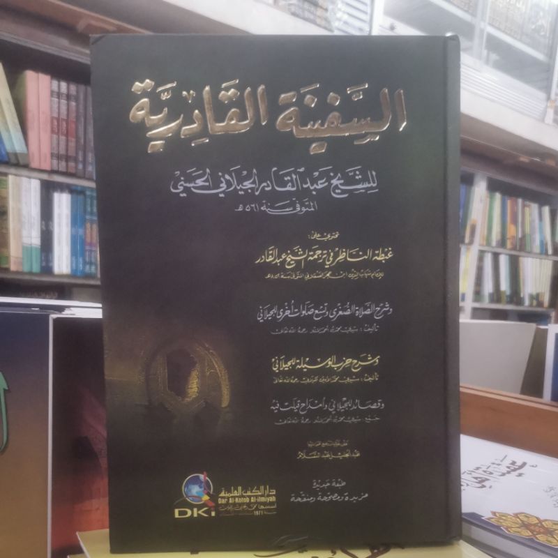 KITAB SAFINATUL QODIRIYAH/SAFINAH QODRIYA