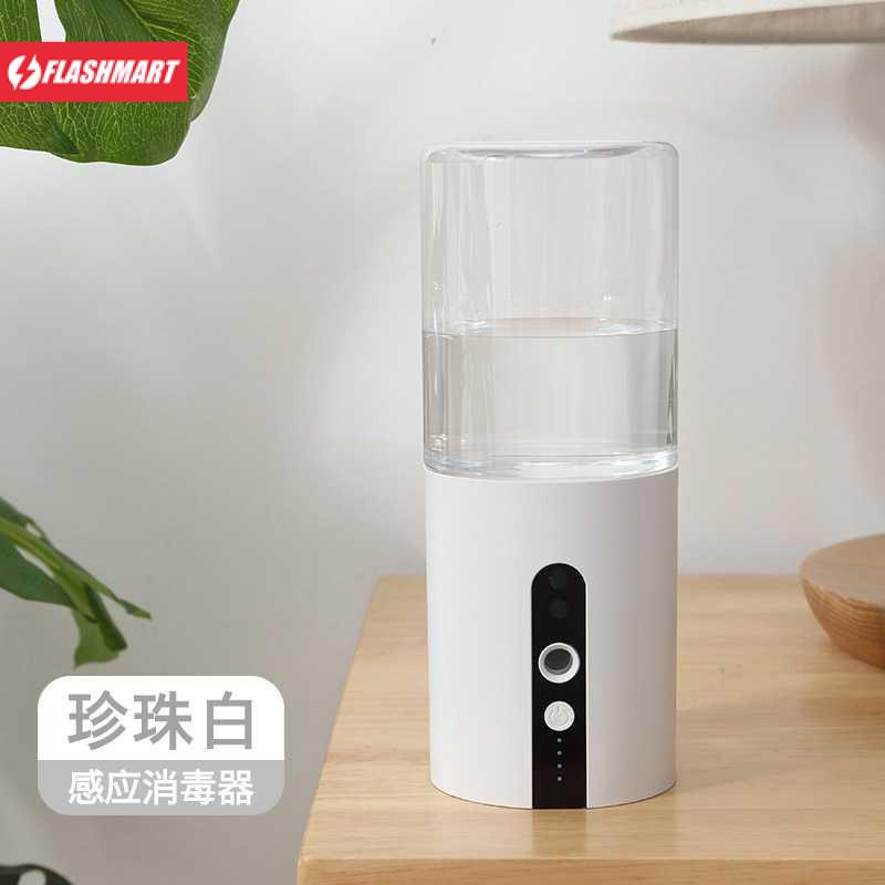 Flashmart Penyemprot Disinfektan Otomatis Sensor Infrared 320ml - DQ-225