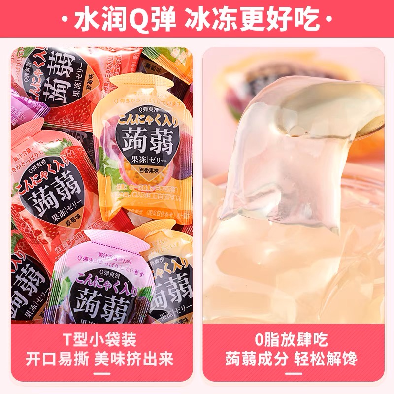 [PER PCS] Cozzo Jelly Zero Fat Jelly Pouch - Cemilan Agar-agar Rasa Buah - Pudding Buah - Fruit Jelly Low Fat 蒟蒻 果冻