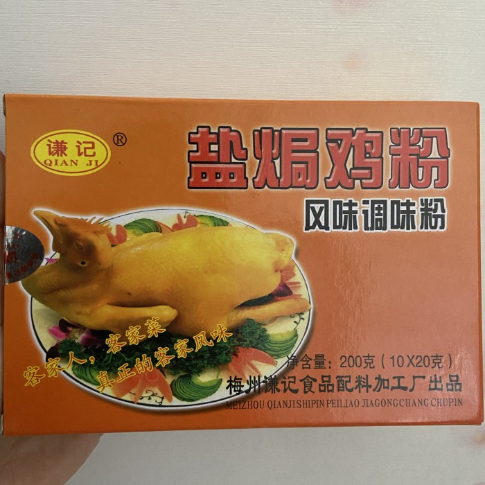 

bumbu penyedap ayam yan ju ji fen 1 box