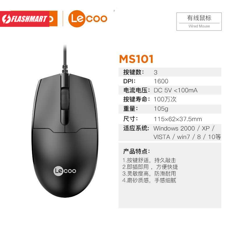 Flashmart Mouse Wired Optical 1600DPI - MS101