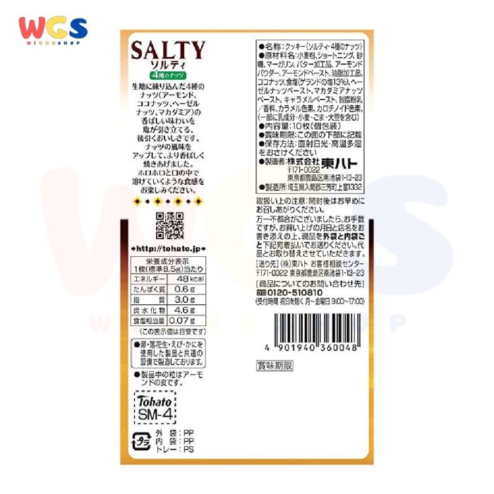 

Snack Tohato Salty 4 Kinds of Nuts 10 pcs 85 gr