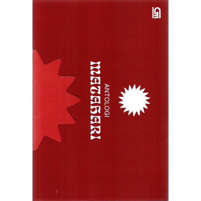 Antologi Matahari **SUN EATER