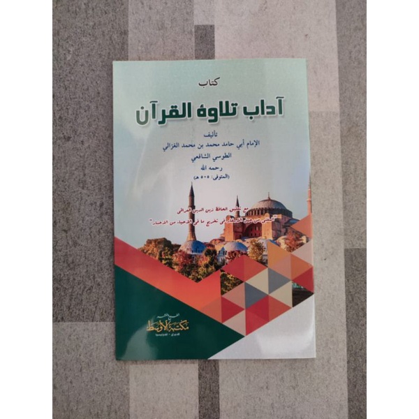 adab tilawatil quran kosongan