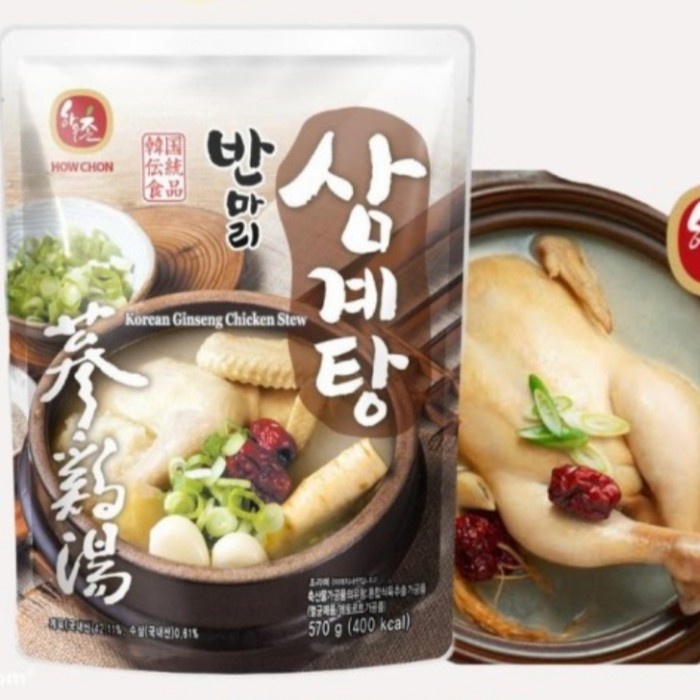 

Samgyetang Chicken Stew Soup Herbal Korean Sam Gye Tang Sup Ayam Korea
