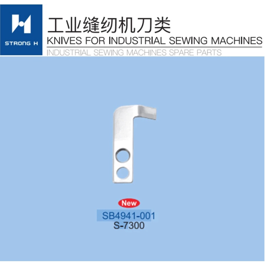 SB4941-001 (Strong H) Moving Knife / Pisau Hidup Brother S-7300