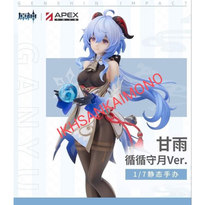 PVC GENSHIN IMPACT GANYU