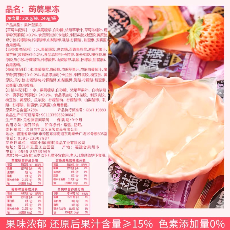 [PER PCS] Cozzo Jelly Zero Fat Jelly Pouch - Cemilan Agar-agar Rasa Buah - Pudding Buah - Fruit Jelly Low Fat 蒟蒻 果冻