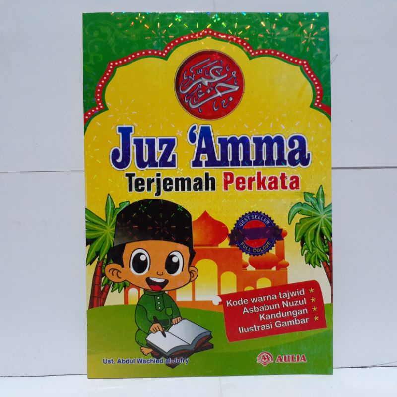 Juz 'Amma Terjemah Perkata - Aulia