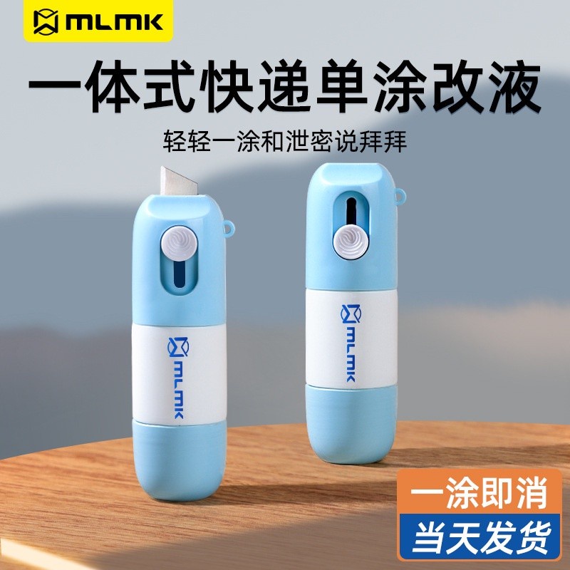 

YH TIP-EX PENGHILANG INFORMASI RESI + CUTTER MINI 2 IN 1 PEMBUKA PAKET