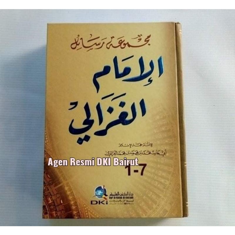 Majmuah Rosail Al-Imam Al-Ghozali_DKI Bairut
