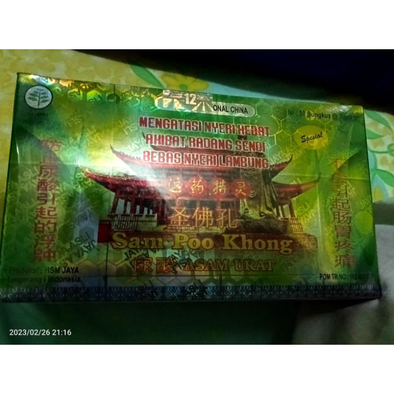 

Sam Poo Kong