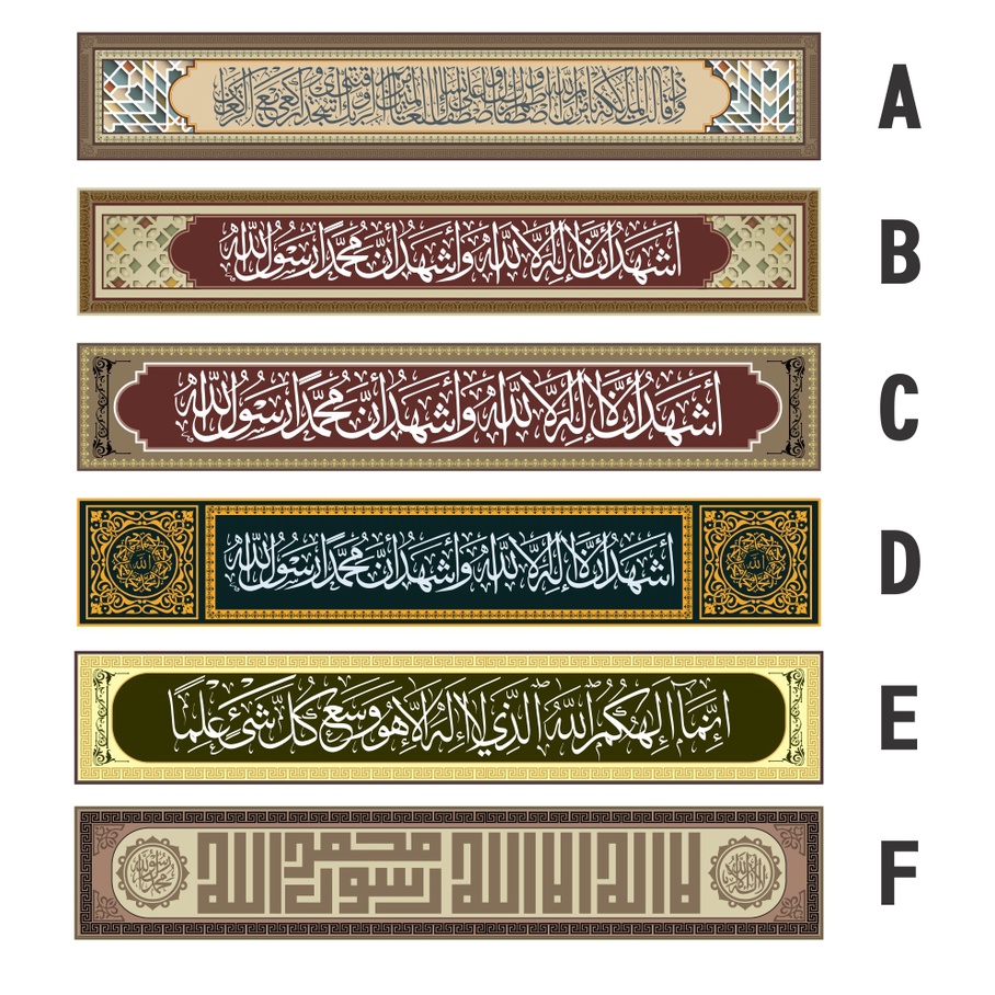 Wallpaper Sticker Kaligrafi - Wallpaper Kaligrafi -Wallpaper Kaligrafi dinding Rumah - Wallpaperkaligrafi dinding masjid - Wallpaper stiker Kaligrafi islami