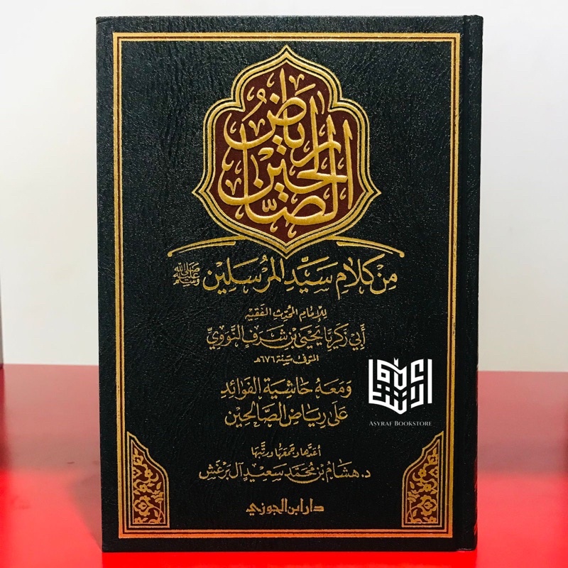 Riyadhus Sholihin Riyadlus Shalihin Riyadus Solihin Dar Ibnul Jauzi Saudi